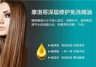 摩洛哥護發(fā)精油怎么用？Moroccanoil摩洛哥護發(fā)精油使用方法