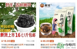 杜仲茶哪個(gè)牌子好？張家界杜仲茶哪里可以買到