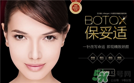 botox瘦臉針多久見效?botox瘦臉針能維持多久?