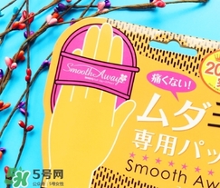 smooth away脫毛擦怎么用？smooth away脫毛擦使用方法