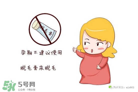 薇婷脫毛膏孕婦可以用嗎？懷孕可以用薇婷脫毛膏嗎？