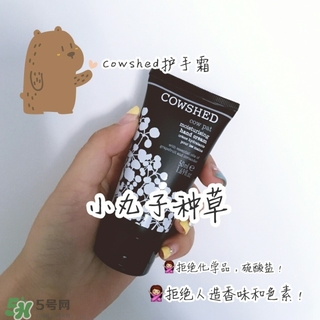 cowshed護(hù)手霜怎么樣?cowshed護(hù)手霜好用嗎?