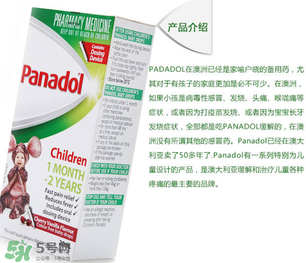 Panadol是什么藥？?jī)和疨anadol是什么藥？