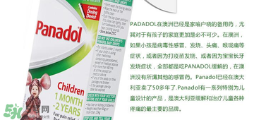 panadol保質(zhì)期看哪里？panadol保質(zhì)期怎么看？