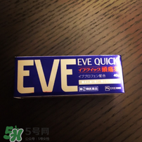 EVE止痛藥副作用是什么？EVE止痛藥有什么副作用？