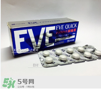 eve止痛藥多少錢？eve止痛藥價(jià)格