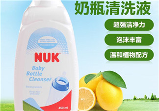 NUK奶瓶清洗劑怎么樣？NUK奶瓶清洗劑好用嗎？