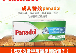 Panadol成份介紹 Panadol是什么成份？