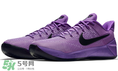 nike kobe ad purple stardust亮騷紫配色多少錢(qián)？