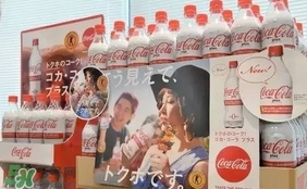 可口可樂(lè)plus多少錢(qián)？可口可樂(lè)coca cola plus哪里買(mǎi)？