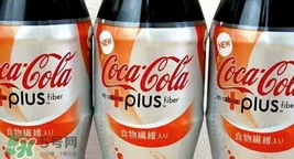 可口可樂(lè)plus多少錢(qián)？可口可樂(lè)coca cola plus哪里買(mǎi)？