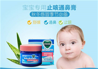 Vicks Baby Balsam嬰兒通鼻膏有副作用嗎？