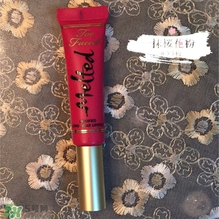 too faced melted液體唇膏怎么樣_好用嗎