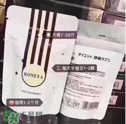 koneya減肥藥怎么樣？koneya減肥藥有用嗎？