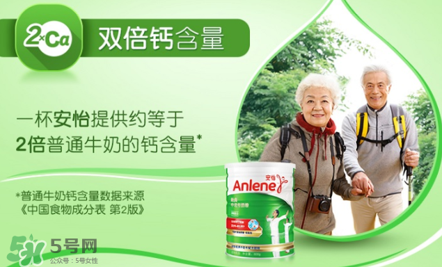 Anlene安怡奶粉怎么樣？Anlene安怡奶粉好不好？