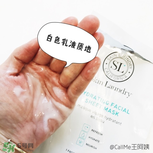 skin laundry面膜怎么樣?skin laundry面膜好用嗎?