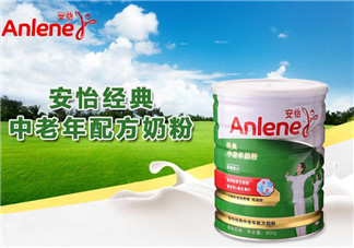 Anlene是什么牌子的奶粉？Anlene安怡奶粉是哪國的？