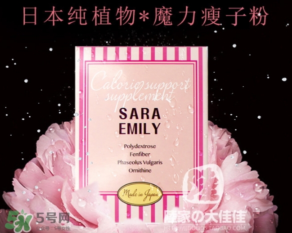 sara emily控糖粉怎么樣？sara emily熱控粉怎么吃？