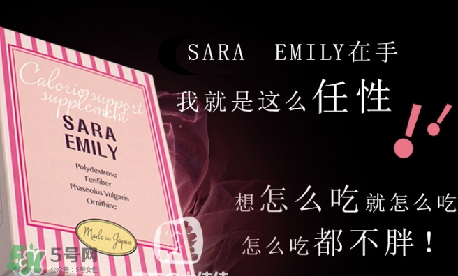 sara emily控糖粉怎么樣？sara emily熱控粉怎么吃？