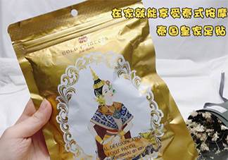 泰國(guó)蘭納足貼和泰國(guó)皇家足貼royal哪個(gè)好_對(duì)比