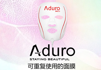 aduro光療面膜怎么樣？aduro七色光面膜儀怎么用