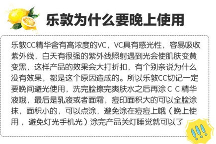 樂敦cc美容液可以白天用嗎？樂敦cc美容液為什么白天不可以用？