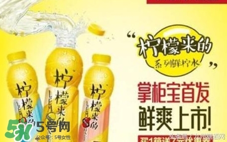 檸檬來的是果汁還是碳酸飲料？檸檬來的有幾種口味