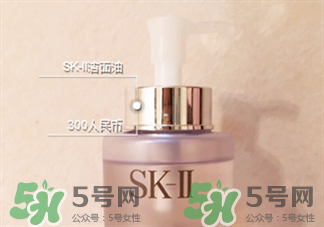 SK-II護膚潔面油好嗎?SK-II護膚潔面油怎么樣?