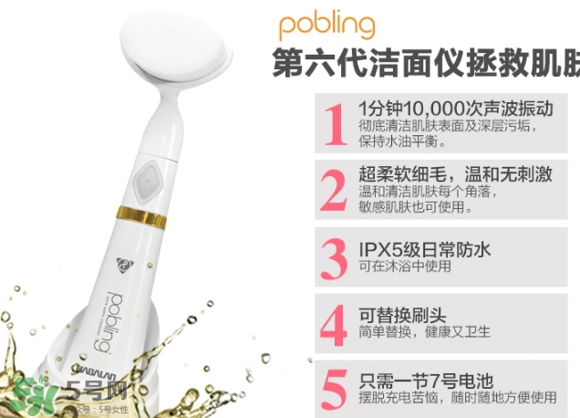 pobling潔面儀怎么裝電池？pobling潔面儀用幾號電池