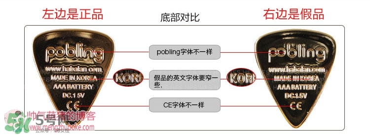 pobling潔面儀真假 pobling潔面儀真假對(duì)比