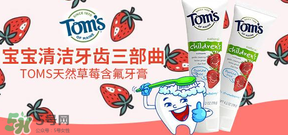 toms牙膏怎么樣？美國(guó)進(jìn)口toms牙膏好用嗎？