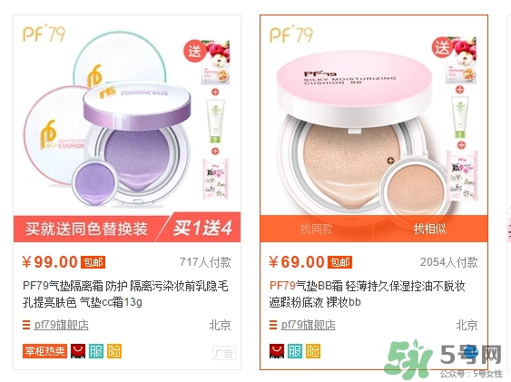 pf79什么檔次的化妝品？pf79是什么牌子是哪個(gè)國家的