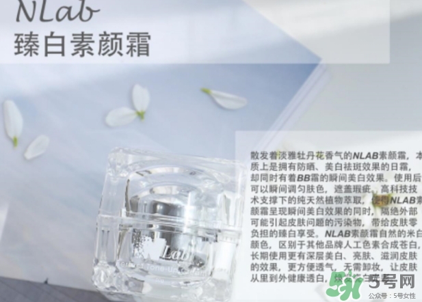 澳洲nlab素顏霜怎么用？nlab素顏霜孕婦可以用嗎