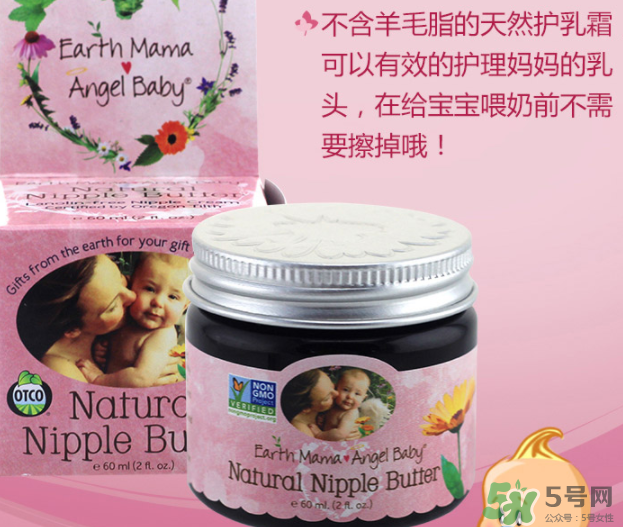 earth mama乳頭霜怎么用？地球媽媽乳頭霜好用嗎？