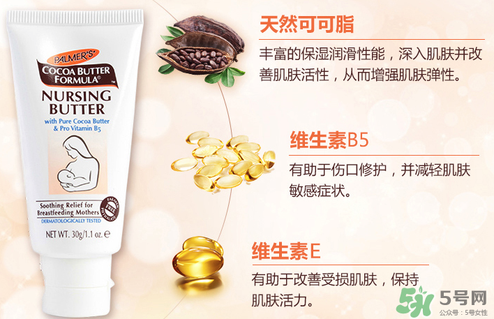 帕瑪氏乳頭霜可以吃嗎？PALMER'S 乳頭霜能吃嗎？