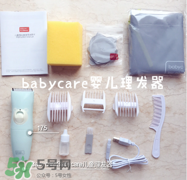 babycare嬰兒理發(fā)器怎么樣？babycare理發(fā)器怎么用？