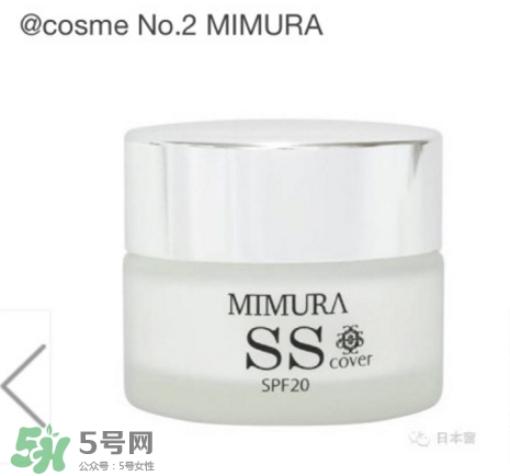 mimura ss冰冰霜粉底霜怎么樣？mimura ss素顏霜怎么用