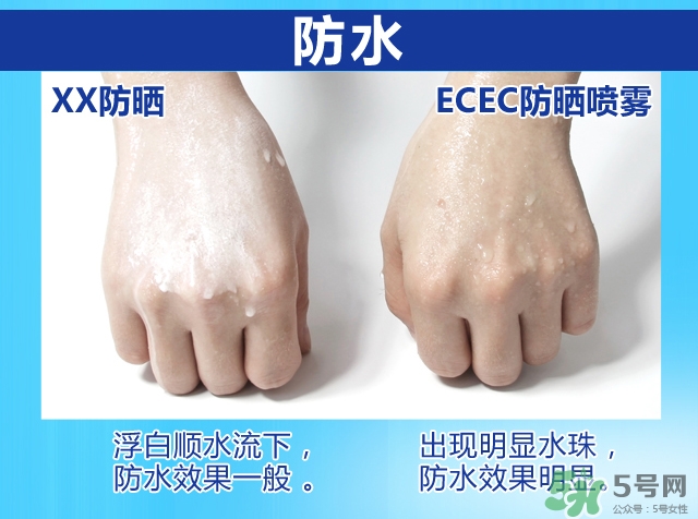 ecec防曬噴霧怎么樣?ecec防曬噴霧好用嗎?