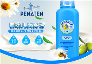 Penaten貝娜婷爽身粉怎么樣？Penaten貝娜婷爽身粉好不好？