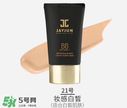 jayjun水光bb霜怎么樣？jayjun水光bb霜色號試色