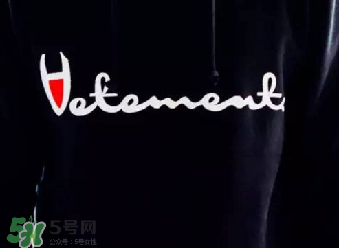 vetements與umbro2018春夏聯(lián)名系列怎么樣_好看嗎？