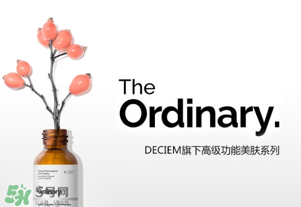 the ordinary精華多少錢？the ordinary精華專柜價格