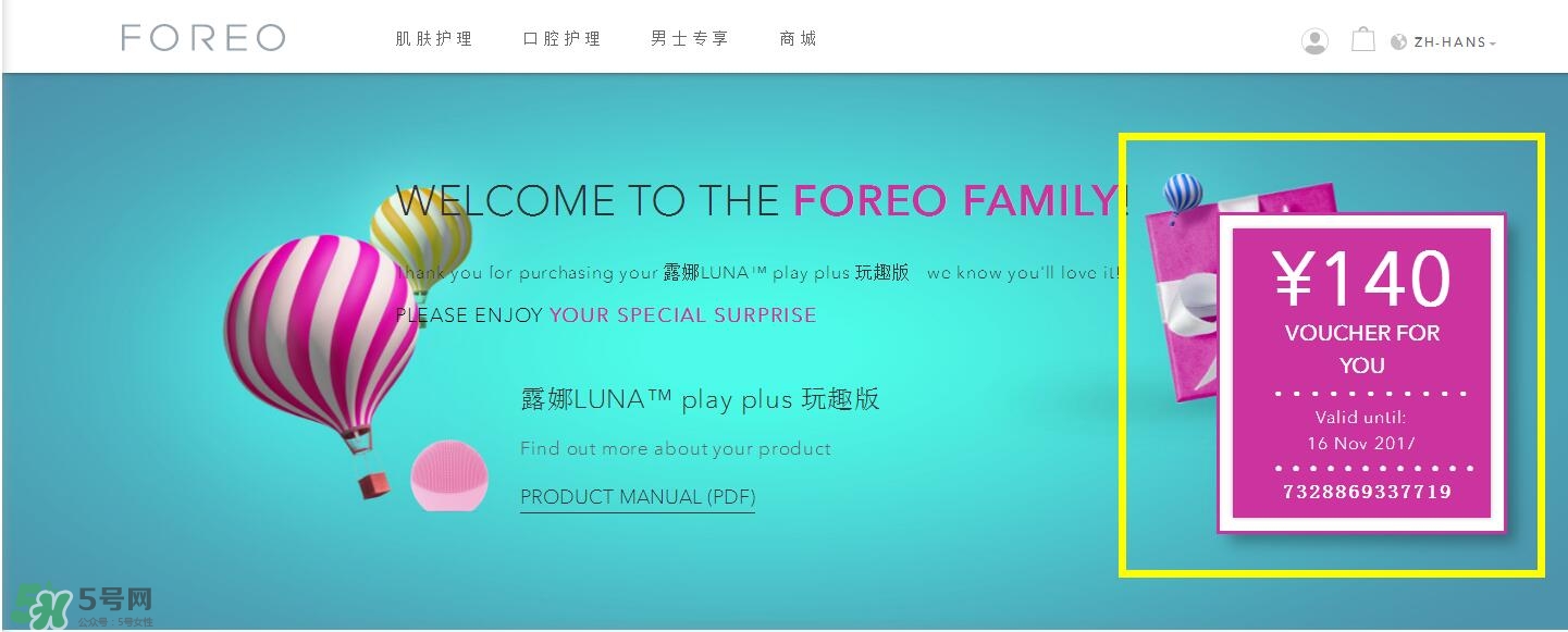 luna play玩趣版潔面儀怎么用_真假辨別