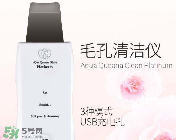 aqua queana毛孔清潔儀怎么樣？aqua queana黑頭鏟好用嗎？