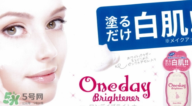 one day brightener美白身體乳怎么用？