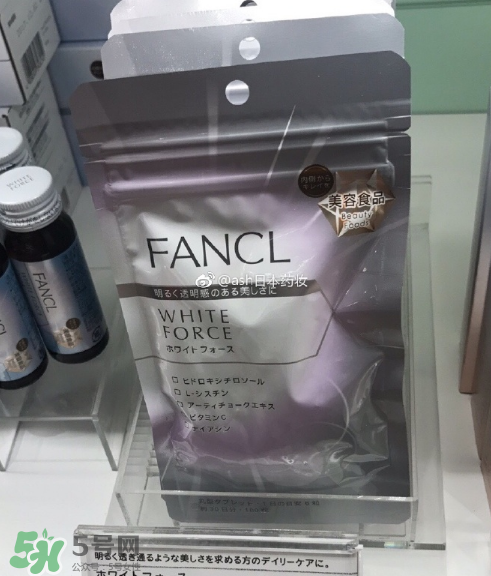 fancl美白丸有副作用嗎？fancl美白丸安全嗎？