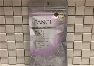 fancl美白丸有副作用嗎？fancl美白丸安全嗎？