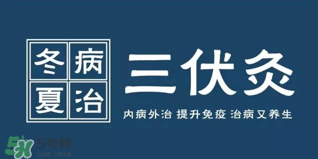 三伏灸小孩可以灸嗎？寶寶多大可以灸三伏灸？