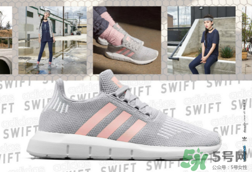 adidas originals swift有哪幾款配色？阿迪達(dá)斯swift顏色介紹