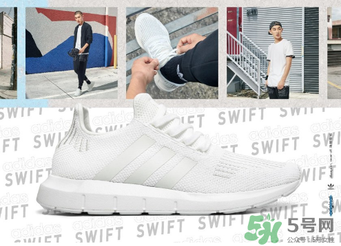 adidas originals swift有哪幾款配色？阿迪達(dá)斯swift顏色介紹